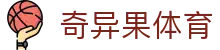 奇异果体育 - 中文体育全站